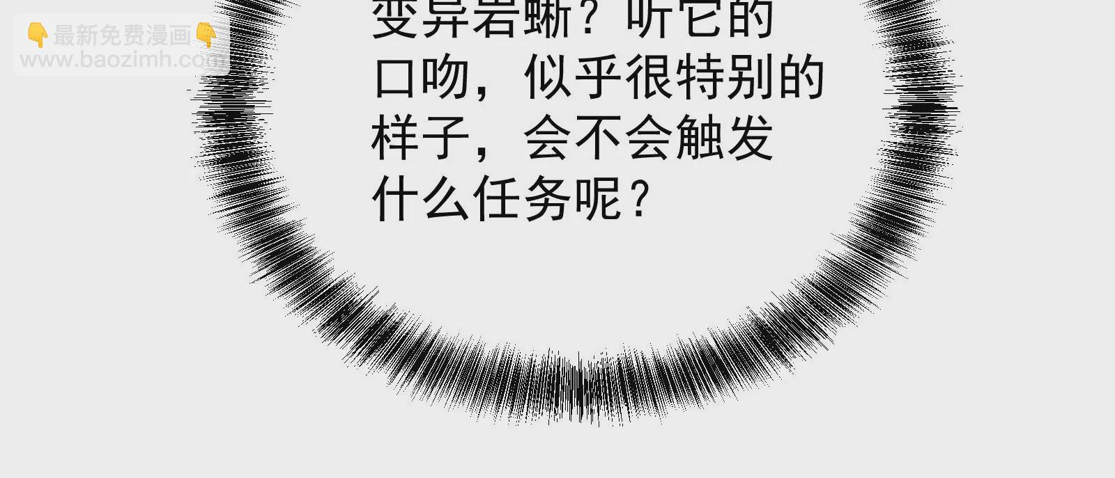 古神遊戲 - 第73話 封鎖！陸王團的目標(2/3) - 3